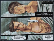Безисходность