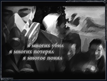 Перекрёсток судьбы