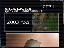 Долина завершения