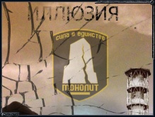 Иллюзия