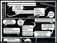 Непруха 