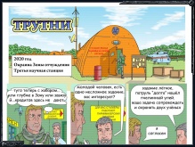 Трутни