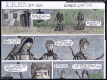 Западня