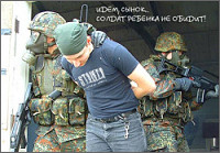 Мобилизация в сталкеры